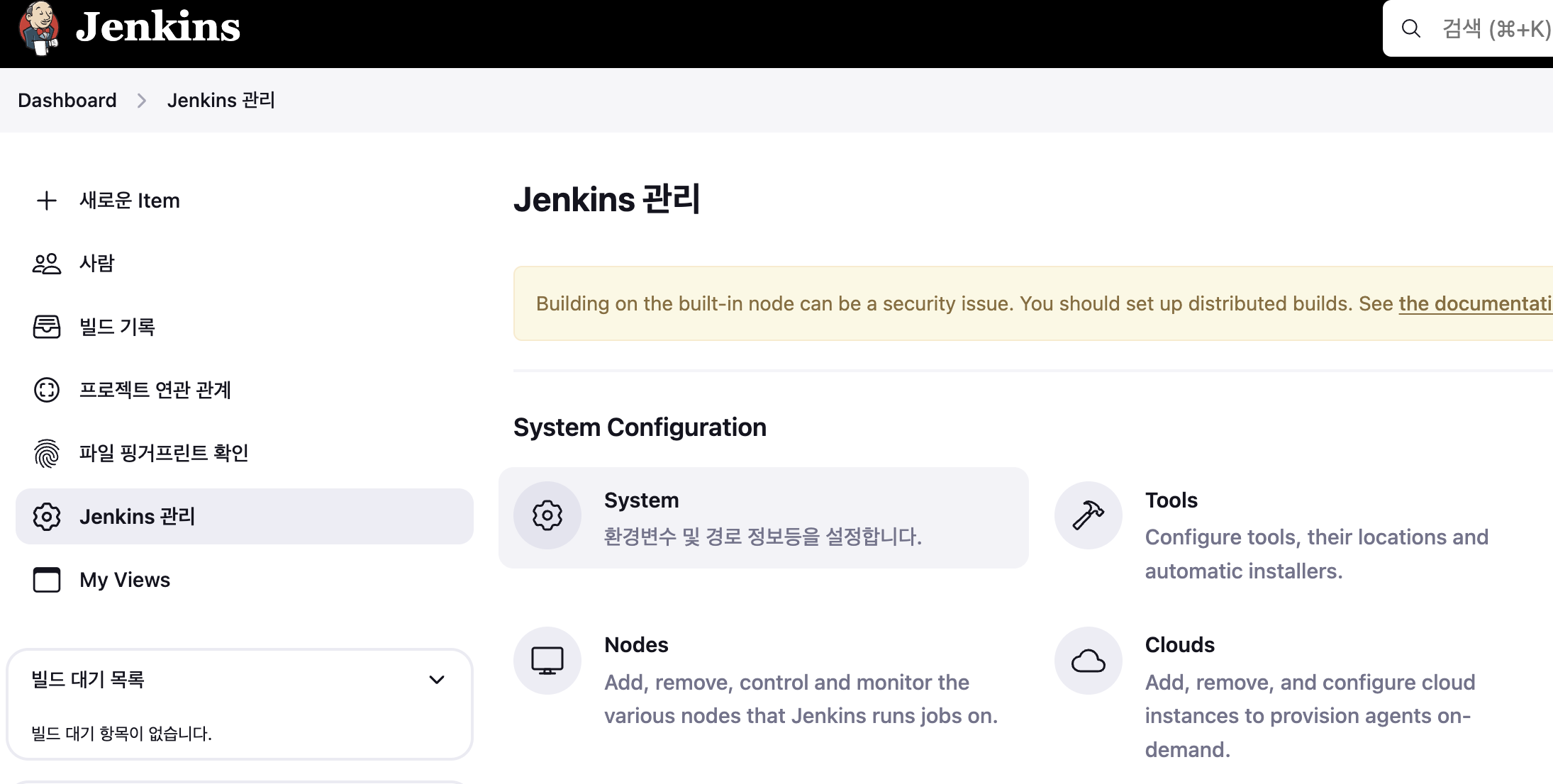 jenkins 2