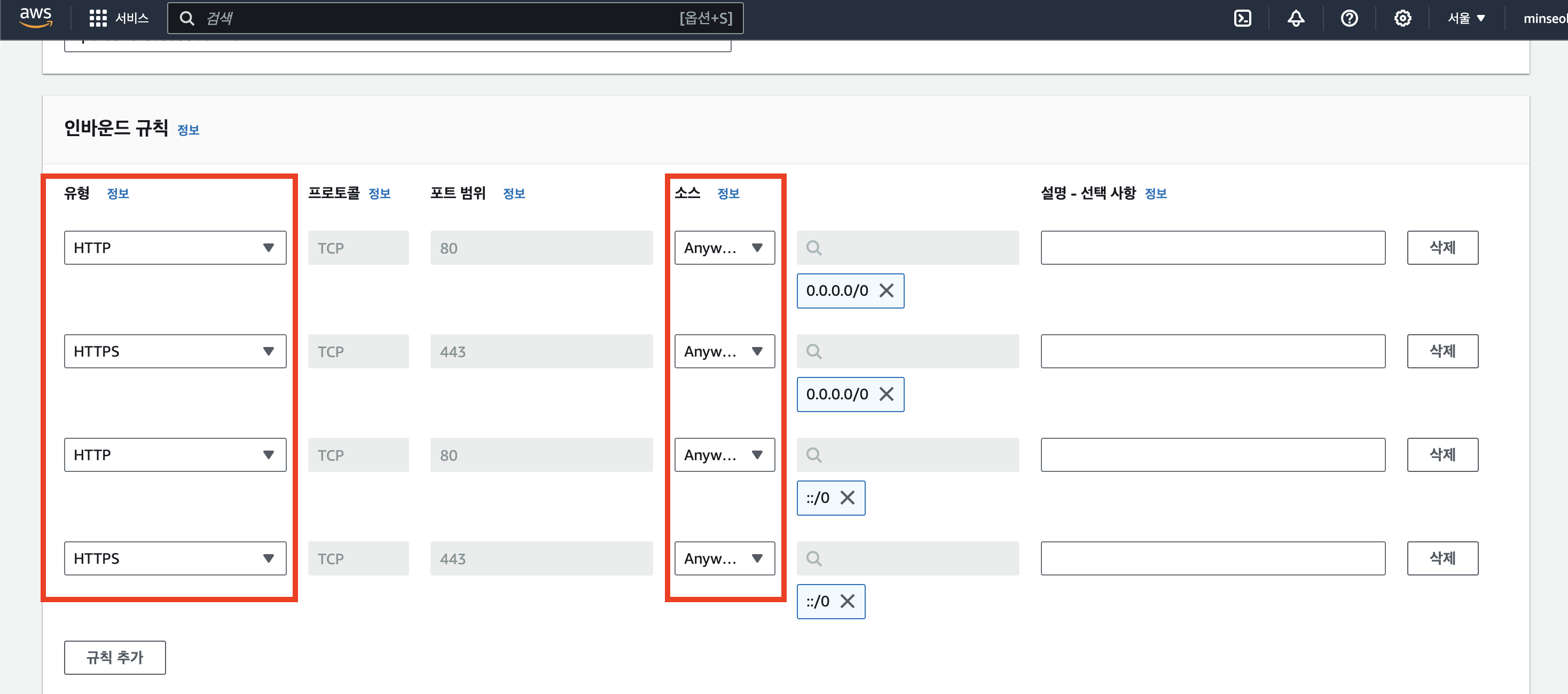 ec2 deployingreactwithnginx 2