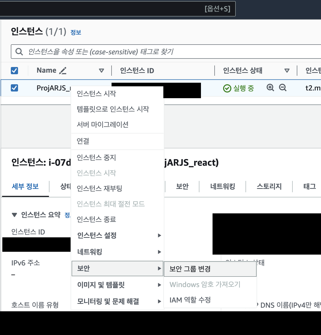 ec2 deployingreactwithnginx 3